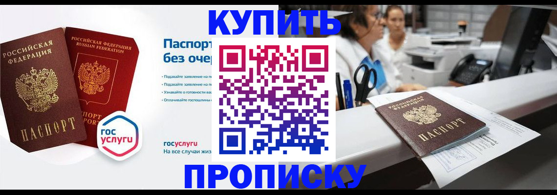 временная регистрация адрес в Сальске