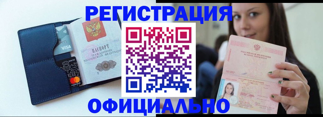 найти адрес прописки в Сальске