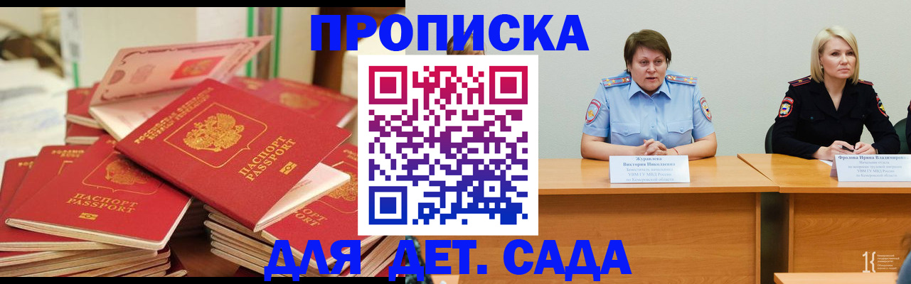 прописка поиск в Сальске